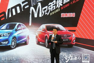 m兄弟煥新登場 新海馬m3 海馬m6 1.6l湖南區(qū)域活力上市